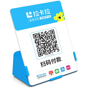 峨眉山拉卡拉全能收款Q码